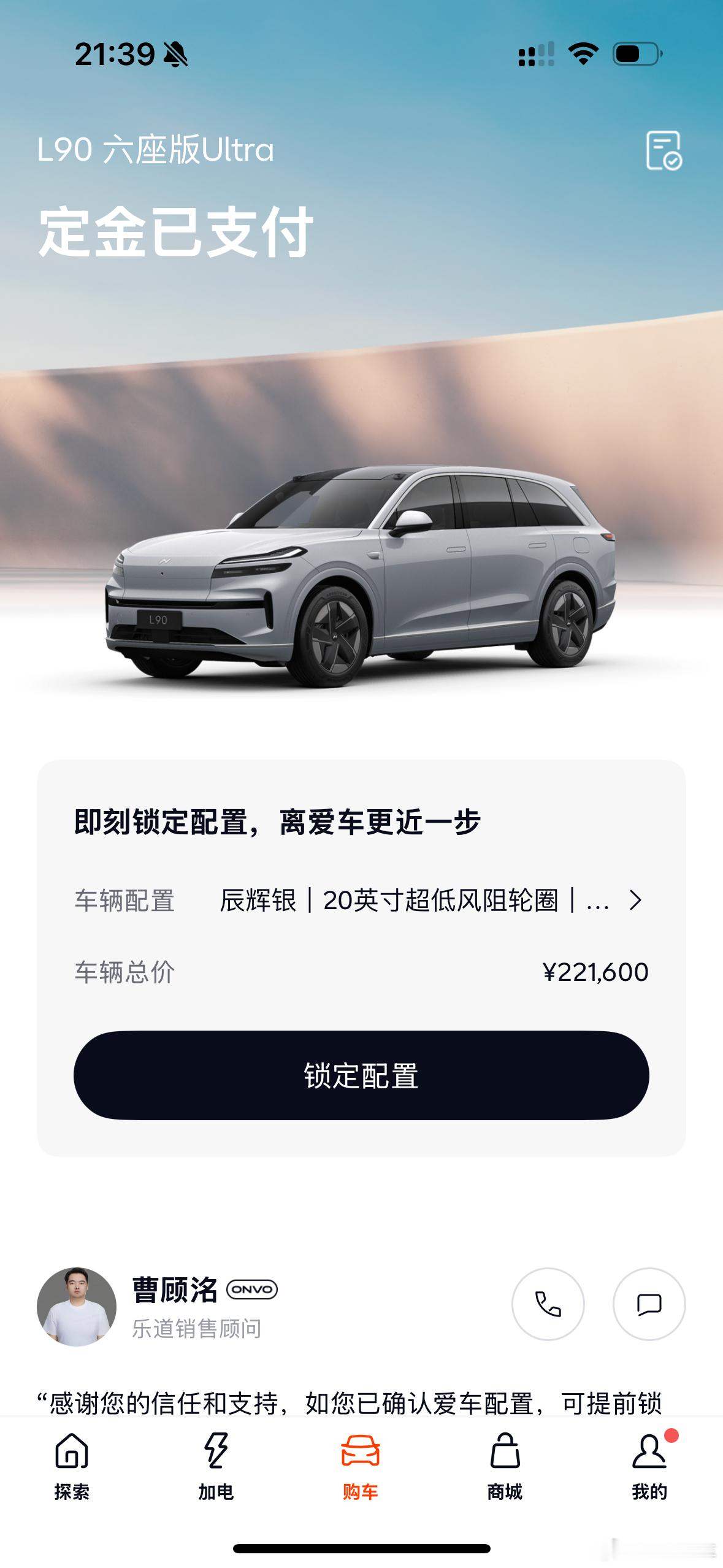 最近换车的步伐有点快，7月卖了飞凡，买了深蓝S07，昨天定了乐道l90，8月提车