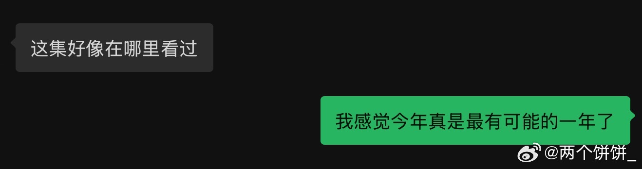 单选题以下这段对话是在说：a.世界杯 b.高考 c.凌肖这次你一定要转正 