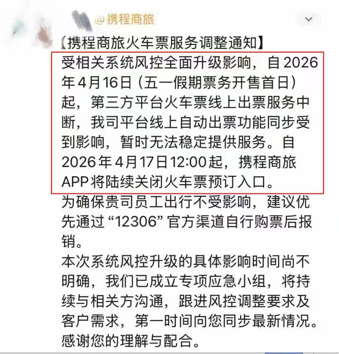 12306这个措施非常好，就是要让所有购买车票的人都到网站，或者到线下窗口去买，