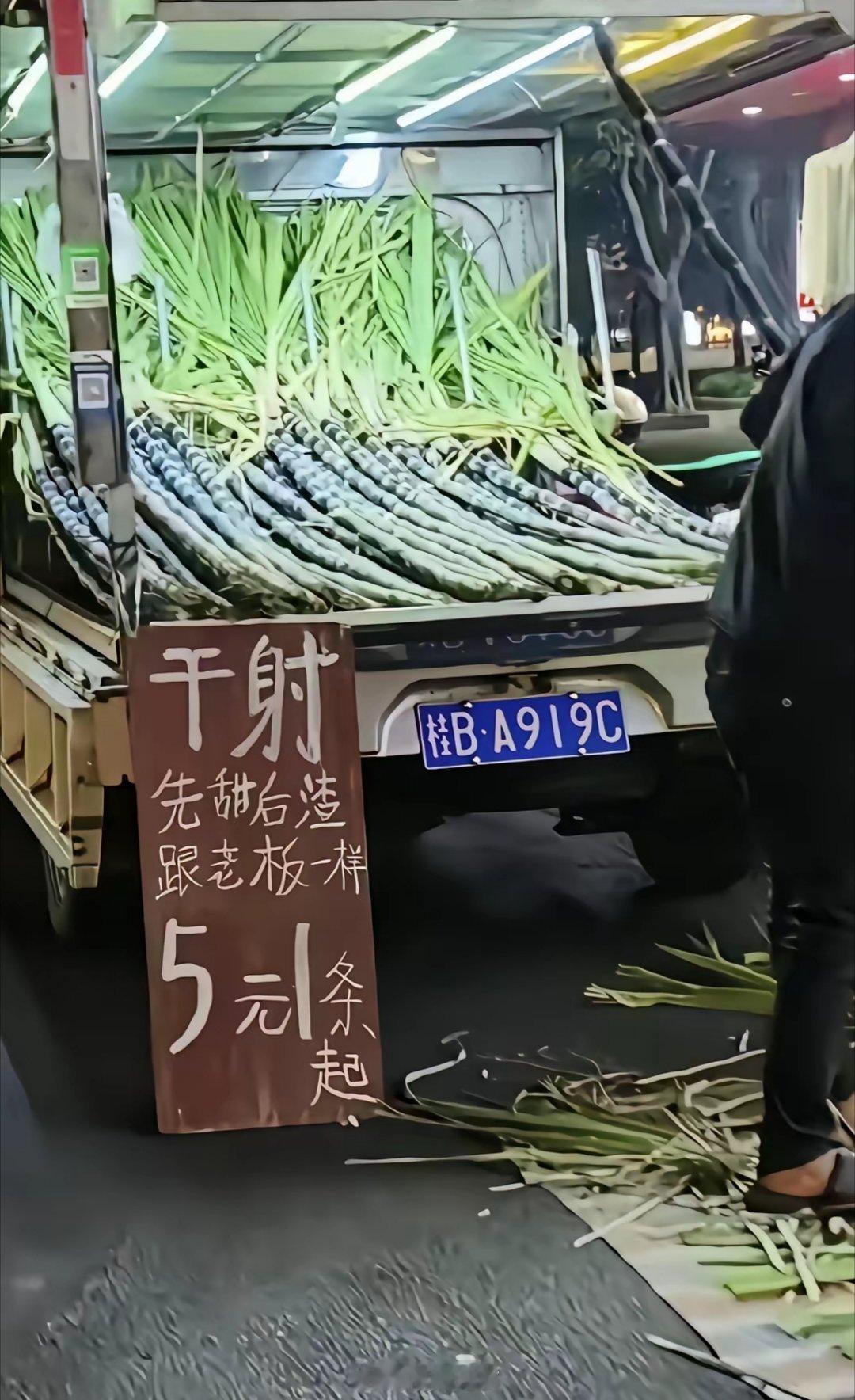 这个卖甘蔗的老板，语文水平及格了吗？我看了半天不知道他在表达啥。 