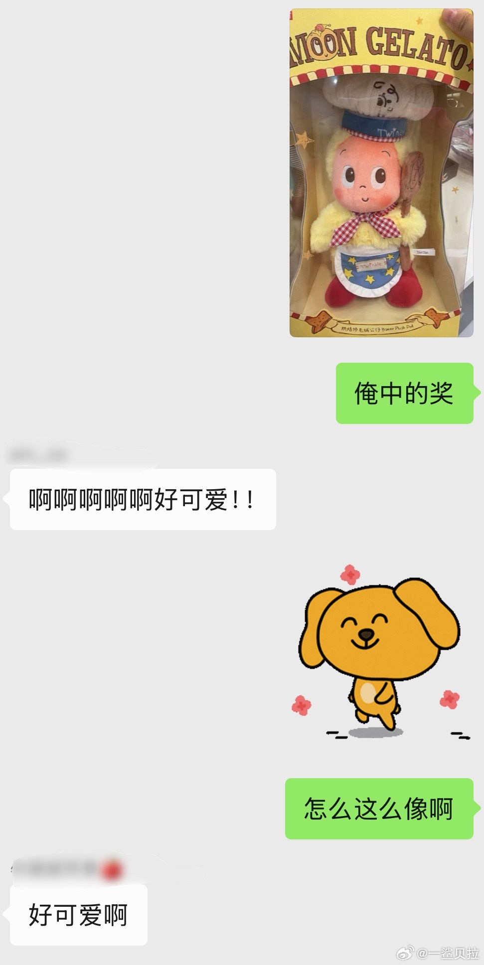 好可爱啊给我咬一口！ 