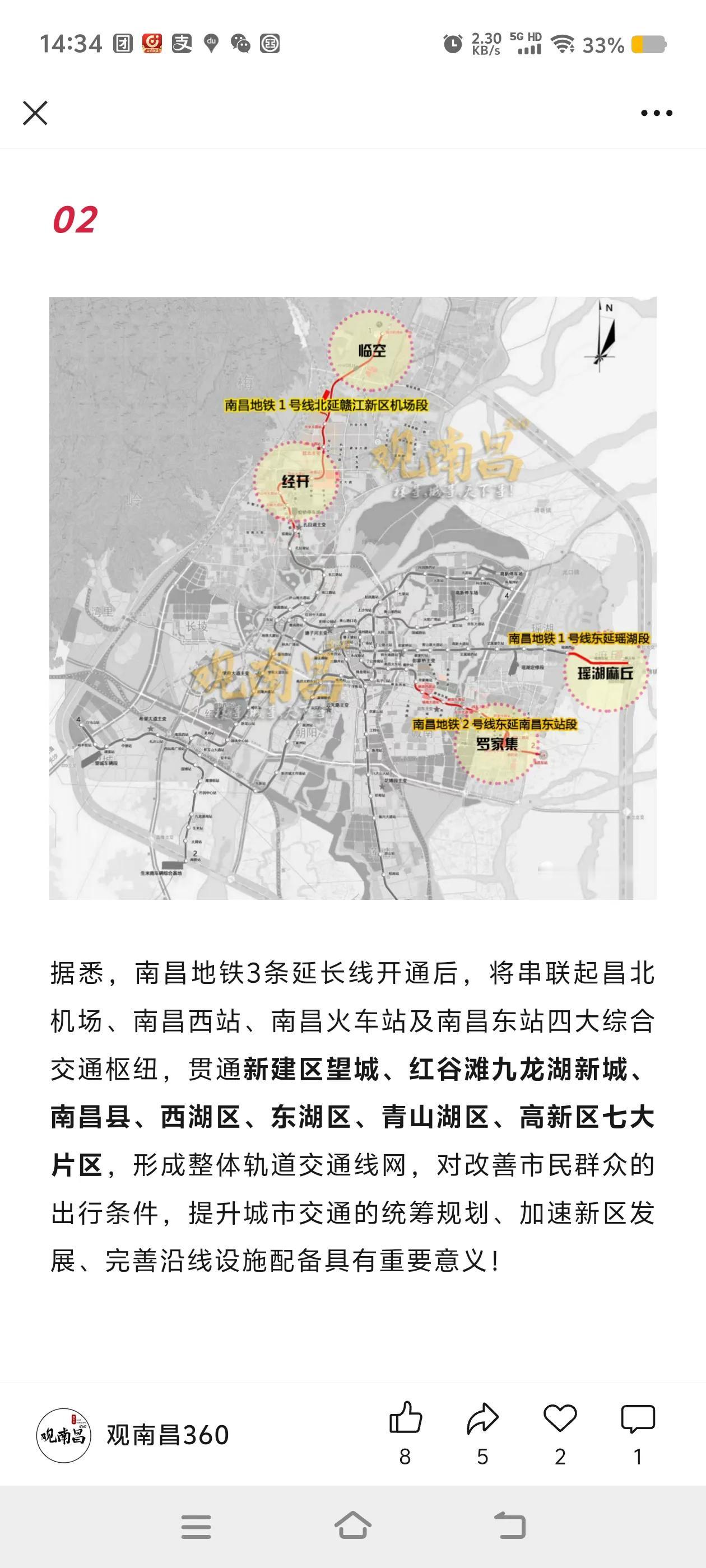 南昌地铁3条延长线