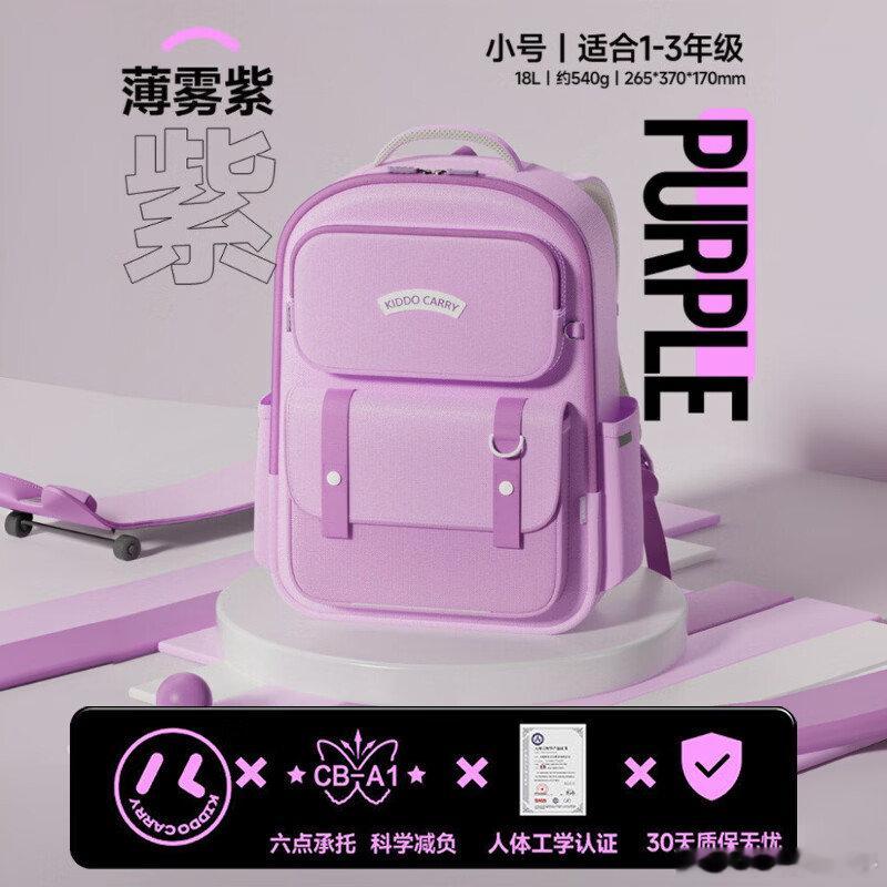 JD 晨光 大容量护脊减负小学生双肩包  1、1-3年级小号约18L，【87】 