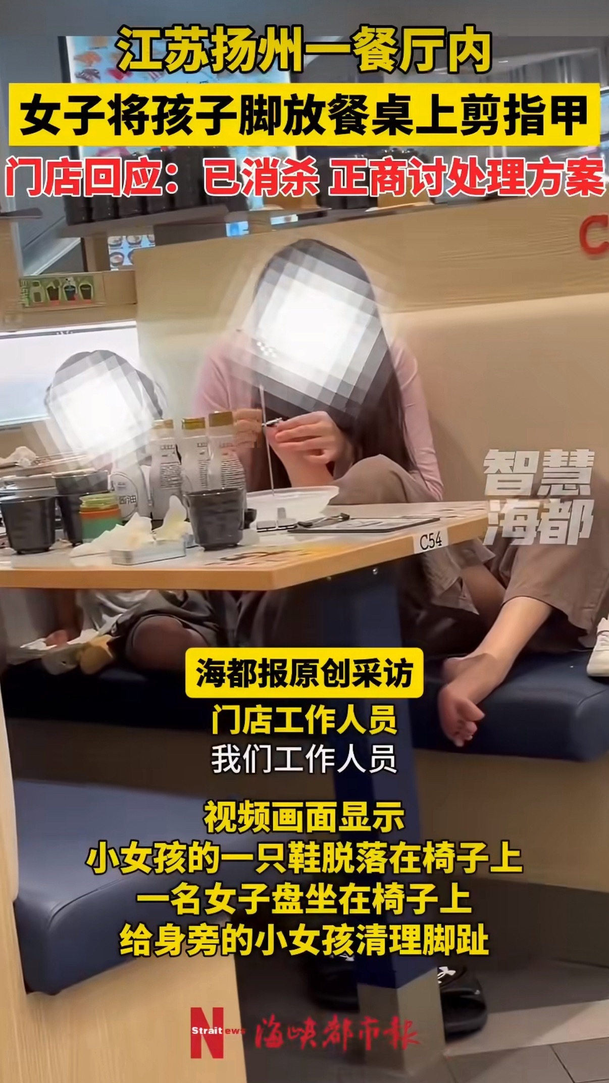 顾客在滨寿司餐桌上给娃剪脚趾甲滨寿司的卫生问题已经不是一次两次了，用过的勺子，沾