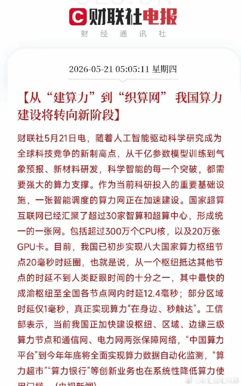 算力进入新阶段，以后CPU和GPU用的更多了以前国内就是单独拼命堆服务器、堆显卡