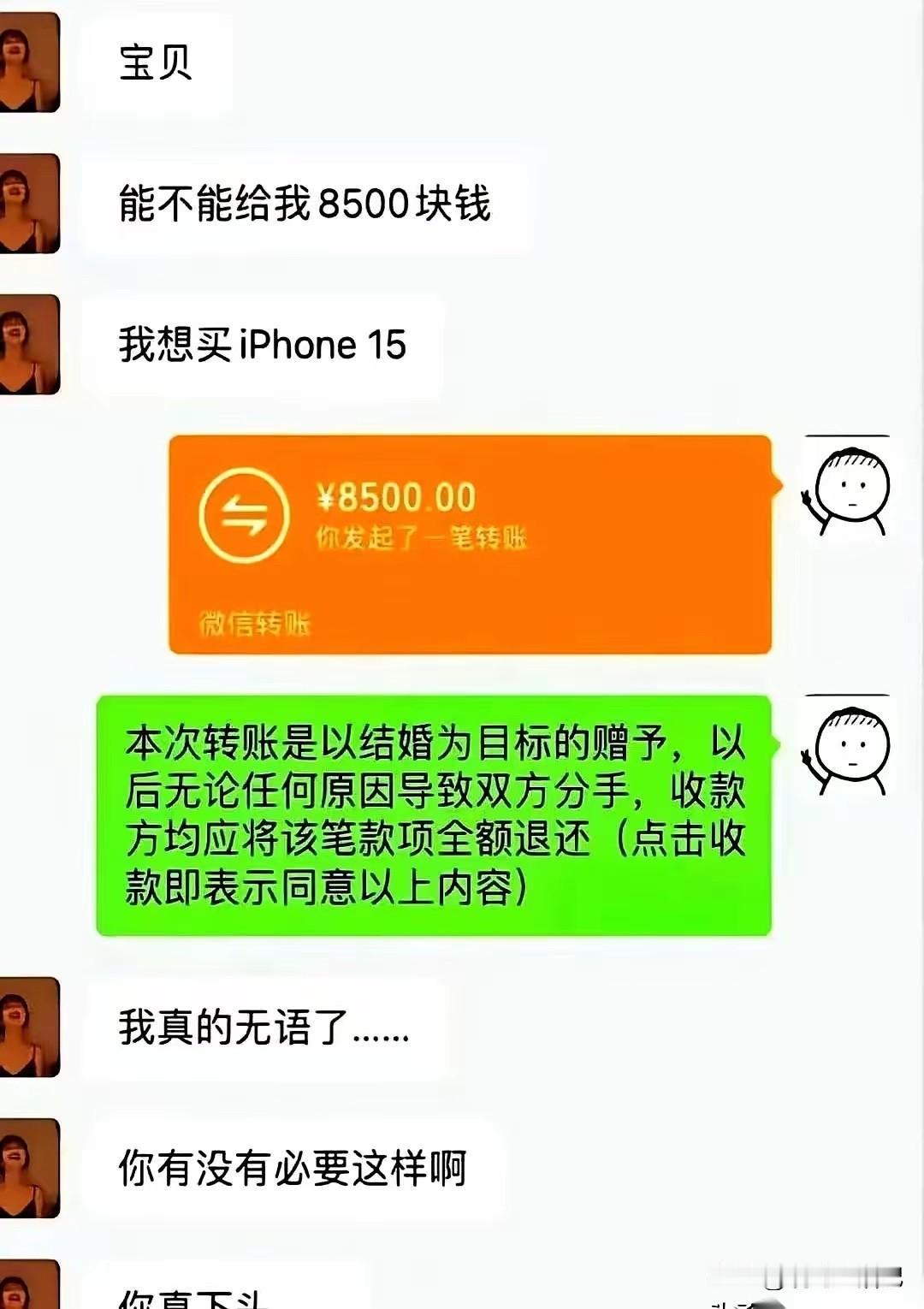 你觉得，男女双方谁不对？