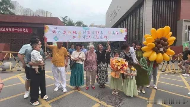 “太尴尬了”！陕西西安，随着高考结束，不少家长用自己的方式来祝贺孩子，但最引人注