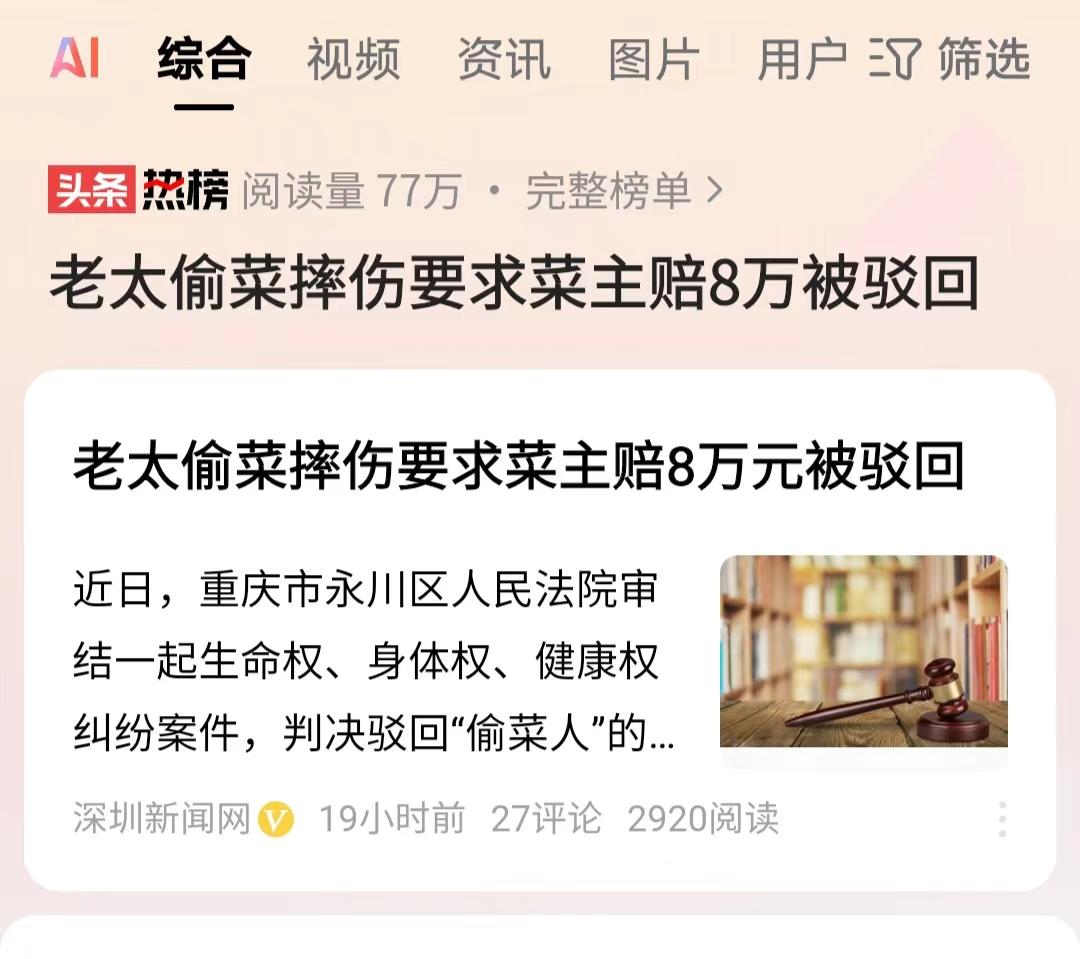 “干得漂亮！”重庆，一老太看别人家的香菜种得好，见四下无人，就伸手去拔。谁料，菜