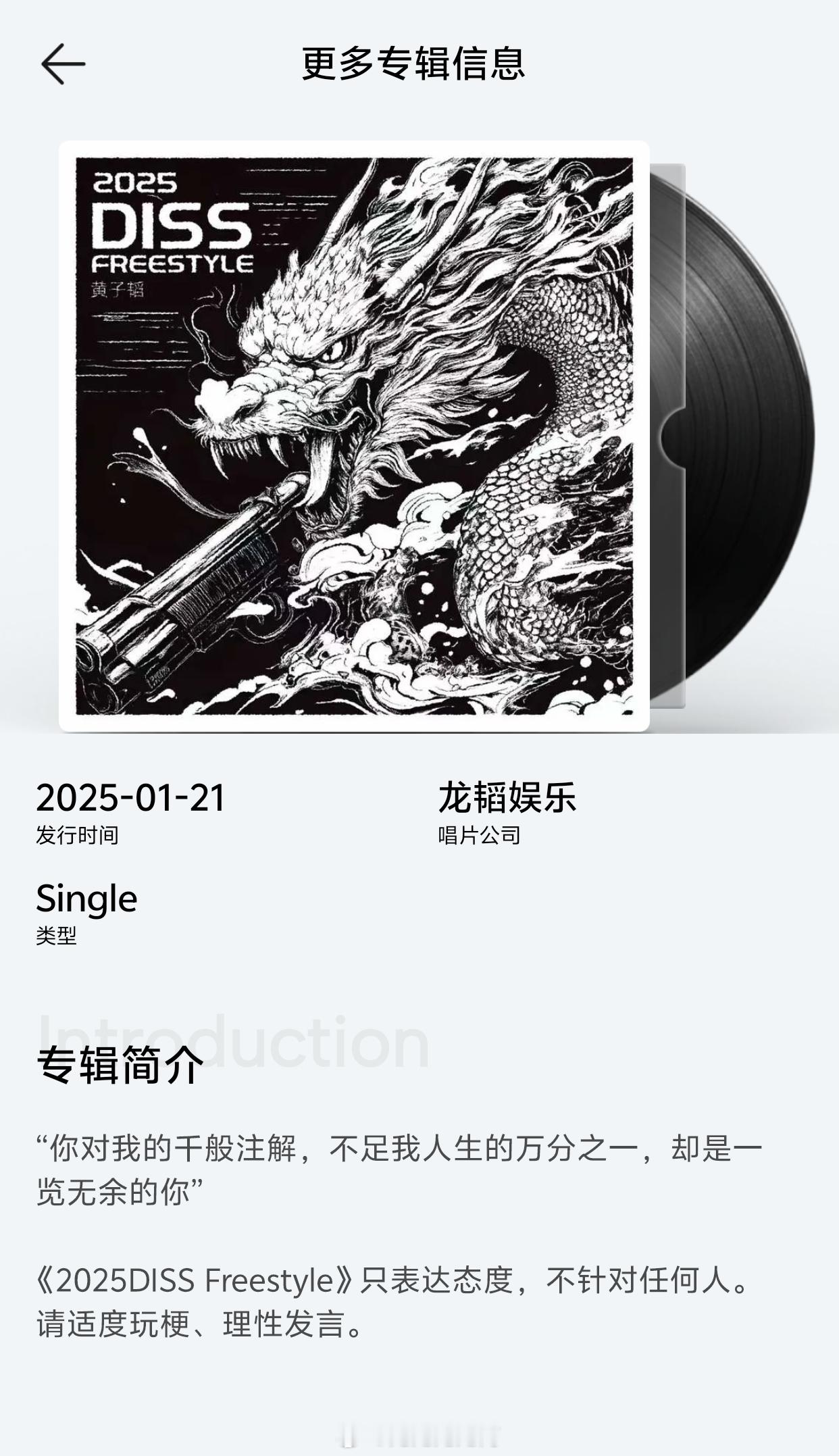 黄子韬2025DISSFreestyle [抱一抱] 黄子韬新歌用作品发声  才