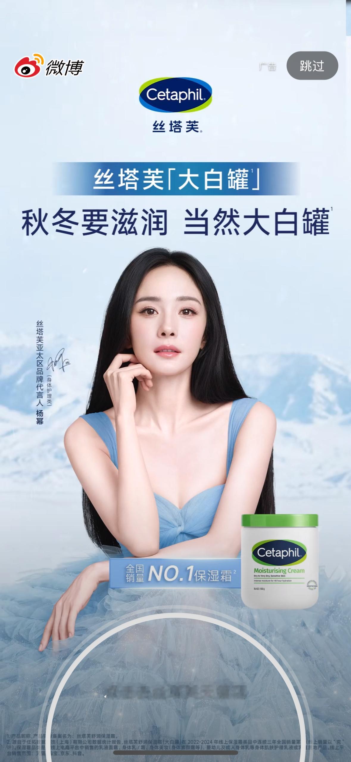 杨幂丝塔芙亚太区品牌代言人 wow开屏被美到清醒 ​​​