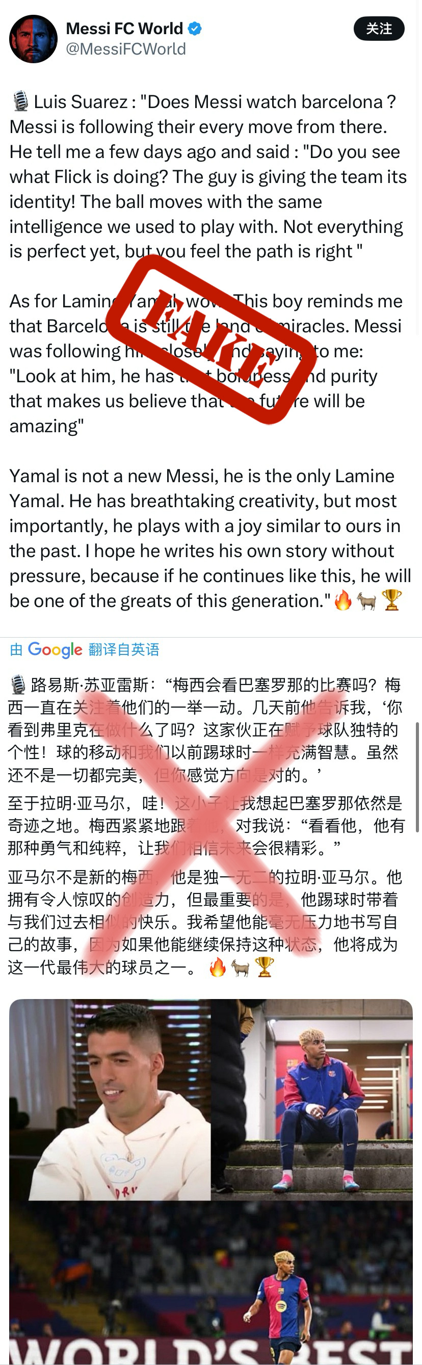 梅西[超话]  【如果你的主队和你喜欢的球星真有那么好，那么根本不需要靠杜撰球王