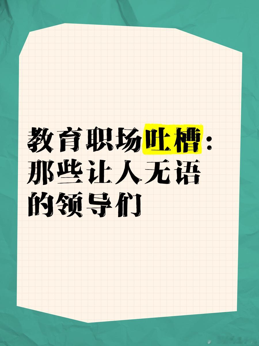 离职原因 直属领导其实真的有好多朋友离职不是因为公司不好，工作不好，而是直属领导