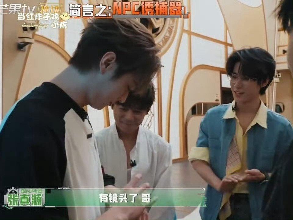 张真源哄许凯有一套密室大逃脱谁被张真源的共情力圈粉！许凯抽到无效道具情绪低落，张
