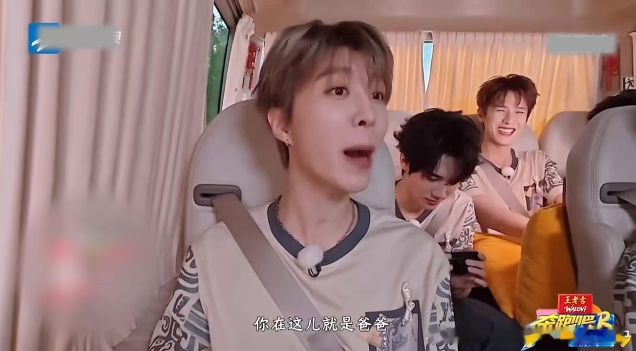 范丞丞说李晨是跑男爸爸白鹿听到李晨说有buff的表情奔跑吧14跑男嘉宾相处多年默