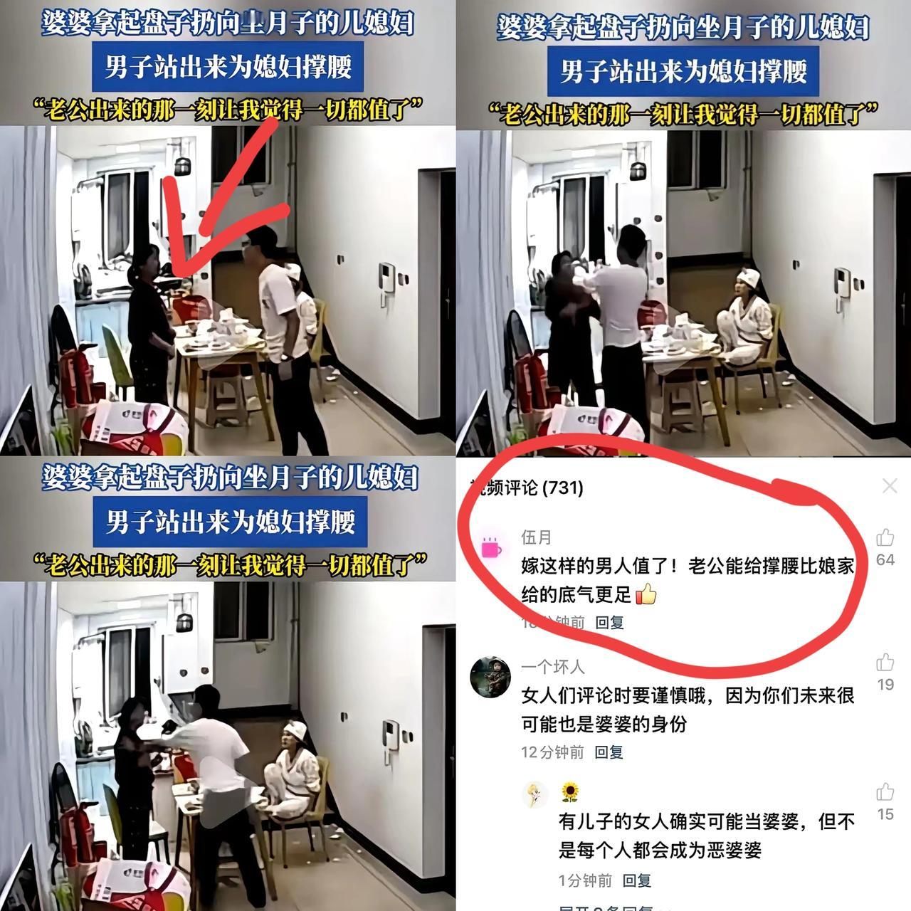 “她现在是产妇！”
男人嘶吼着挡在产后十天的老婆身前，直面亲妈摔过来的盘子——这