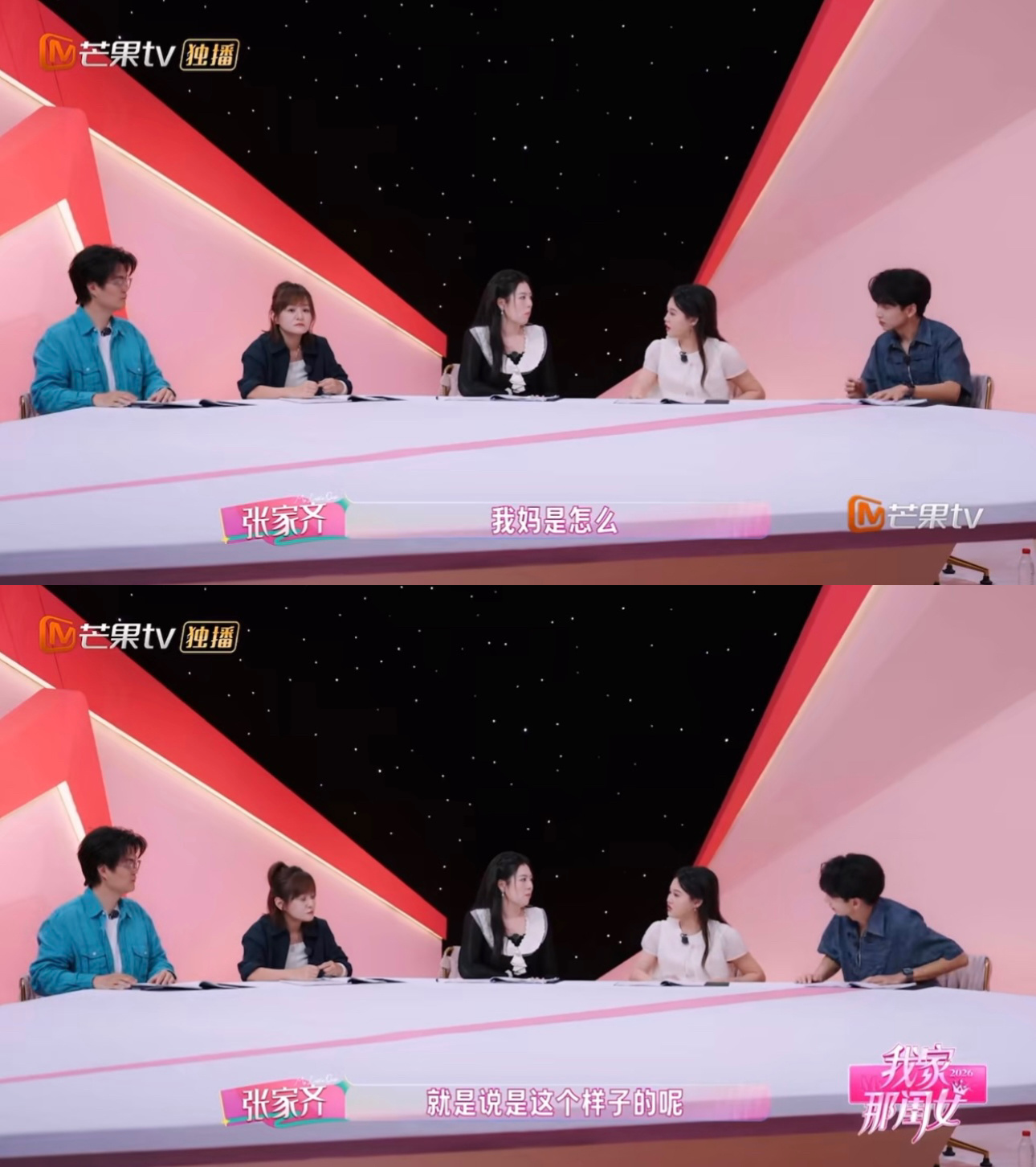 张家齐想和妈妈再被观察5期张家齐越来越想不通妈妈怎么这样我家那闺女别人看节目是吃