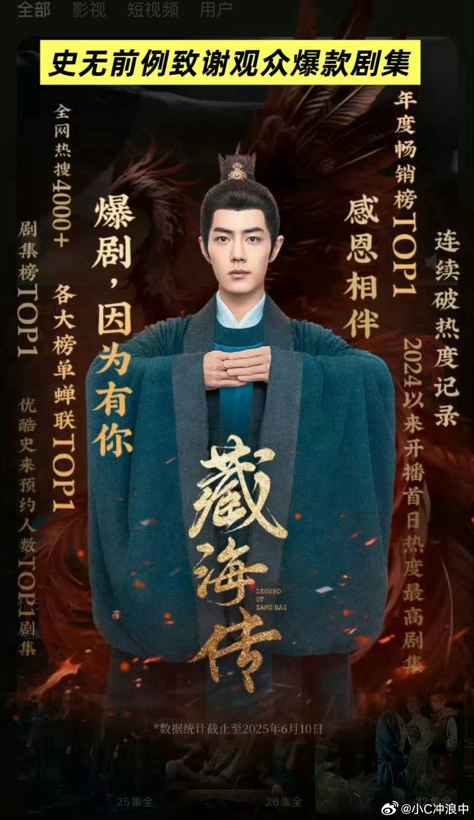 电视剧品质盛典电视剧品质盛典红海肖战smg视帝肖战 黄金时代 ➨主流认可+全球出