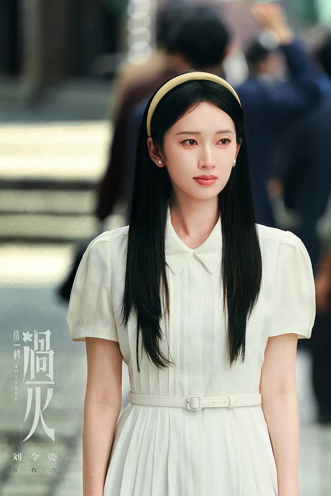 这一秒过火  更14~15集资源 4K+1080（先👍🏻后取） 
