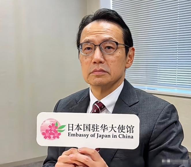 日本主动找中国，
北京时间 6 月 6 日，日本驻华使馆面向全体中国民众举行了剑