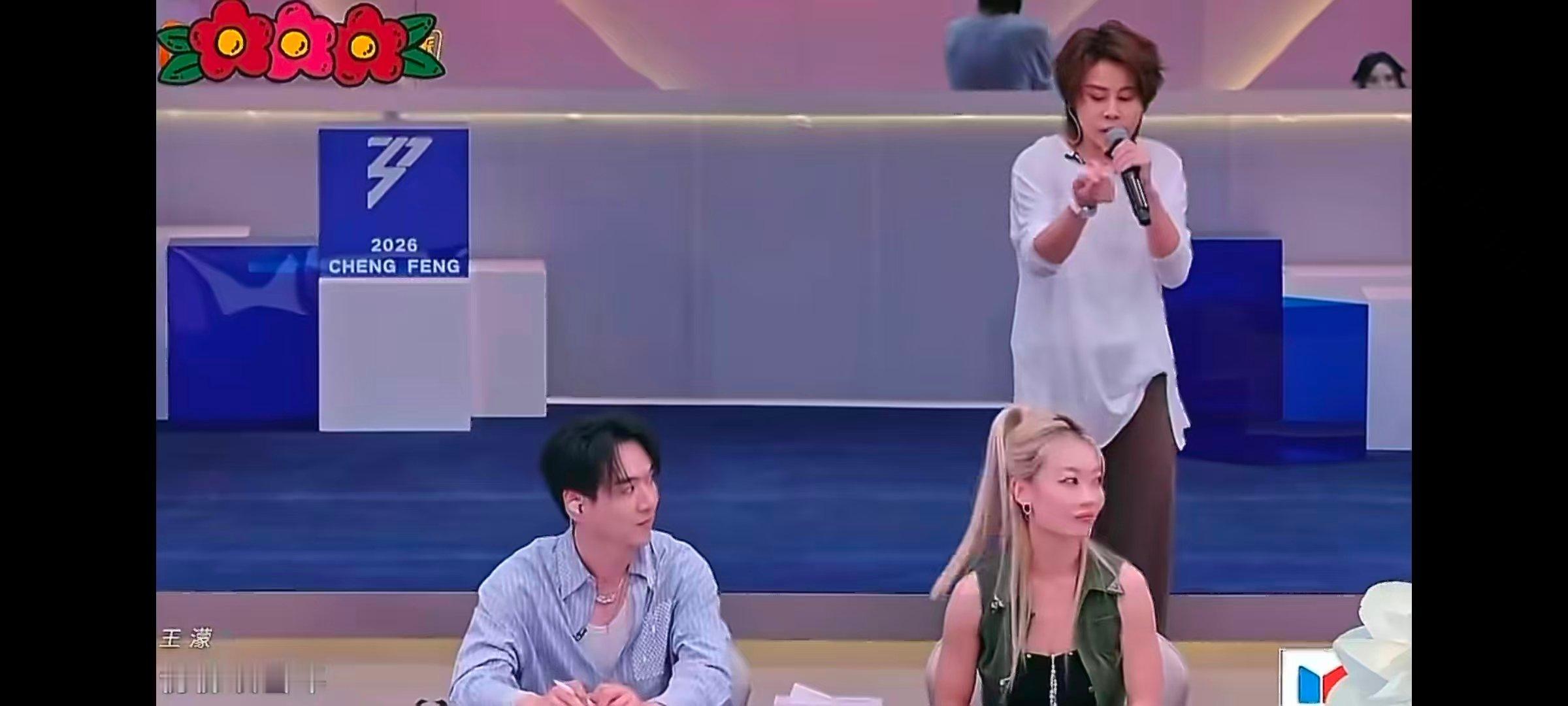 王濛组别被赵兆忽悠瘸了乘风2026赵兆花式画饼疯狂夸赞，王濛组别一不小心就被彻底