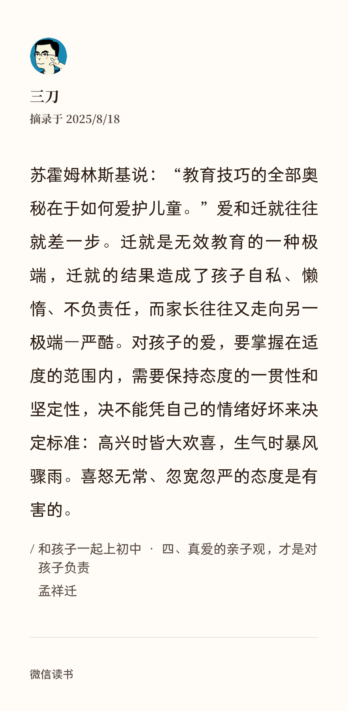 早安，兄弟们～ ​​​