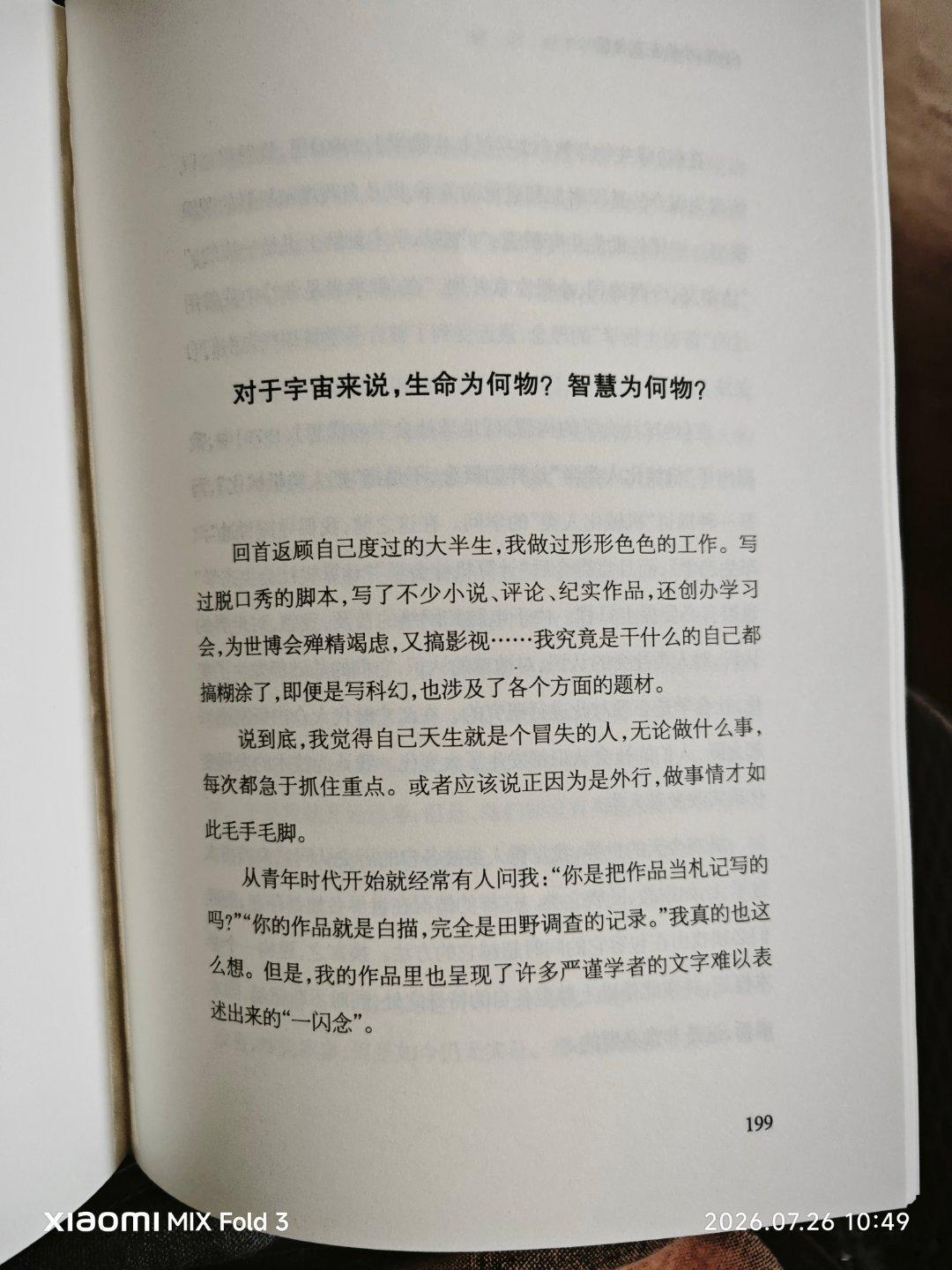 今天是小松左京去世十五周年。如果他活着，就是九十五岁了。他曾介绍他写科幻的缘由: