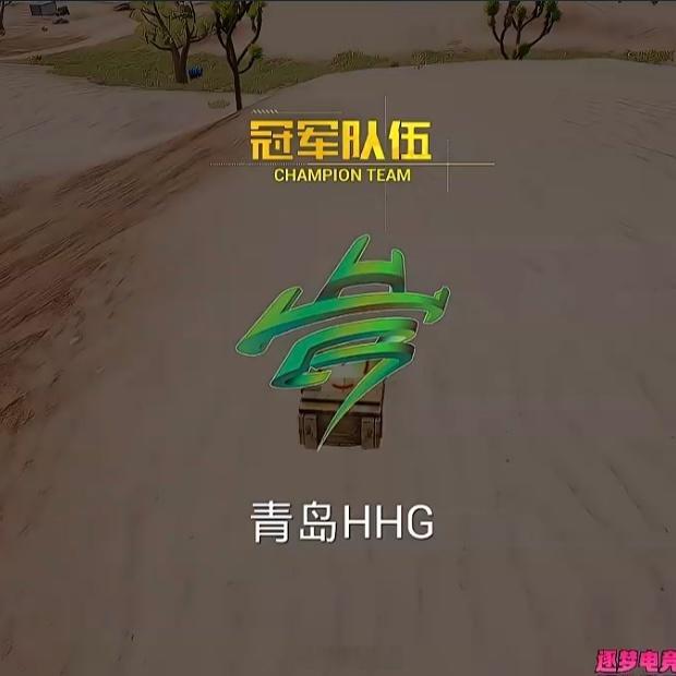 恭喜晚场突围赛专训最后一局 13淘汰成功吃鸡！2026pel夏季赛2026pel