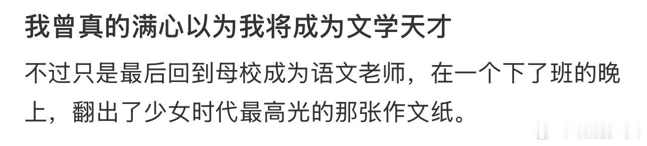 对学校有一定的归属感 