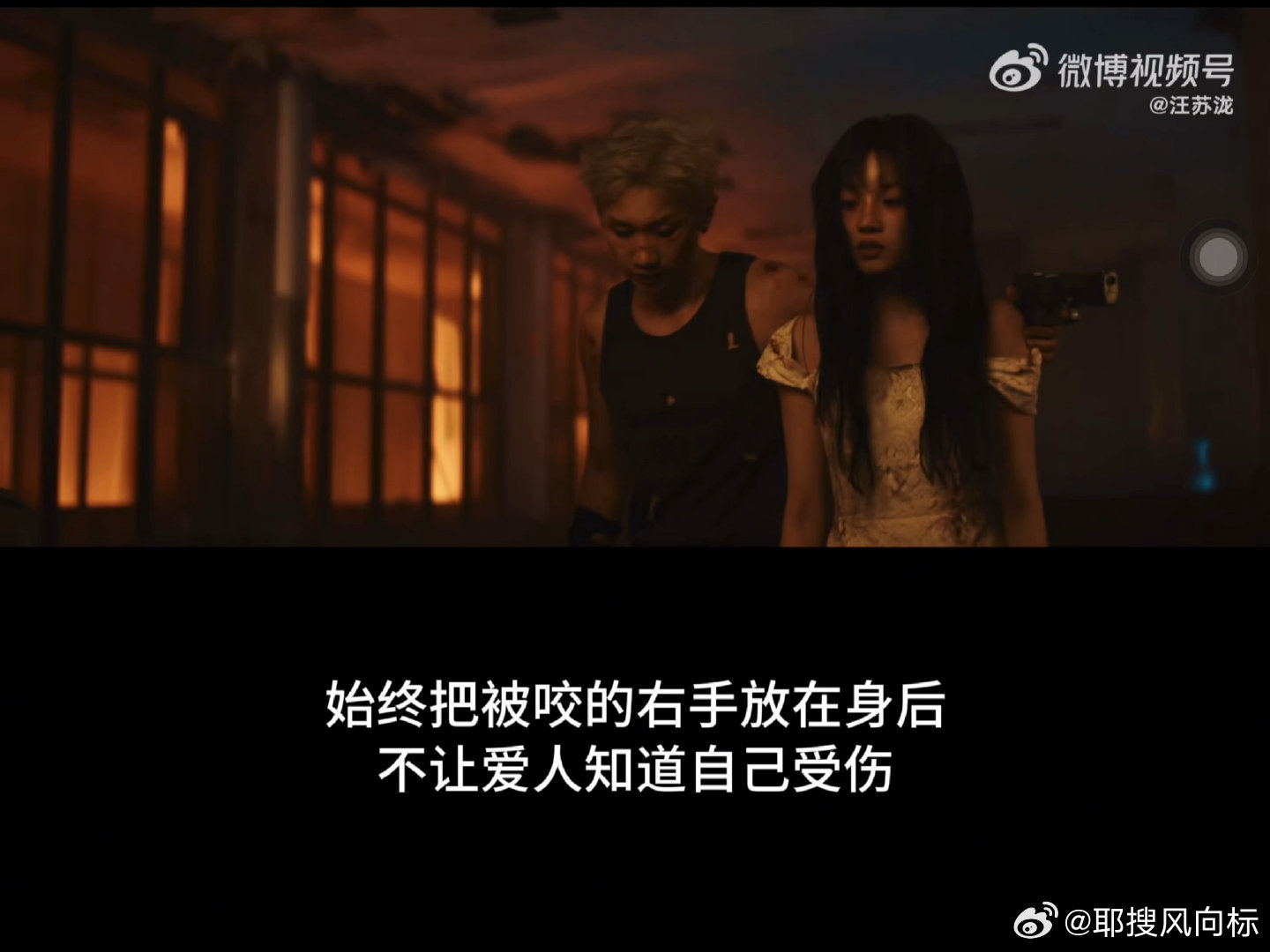汪苏泷mv细节汪苏泷写故事的人mv细节汪苏泷这支MV细节铺垫太用心，变成丧尸后下