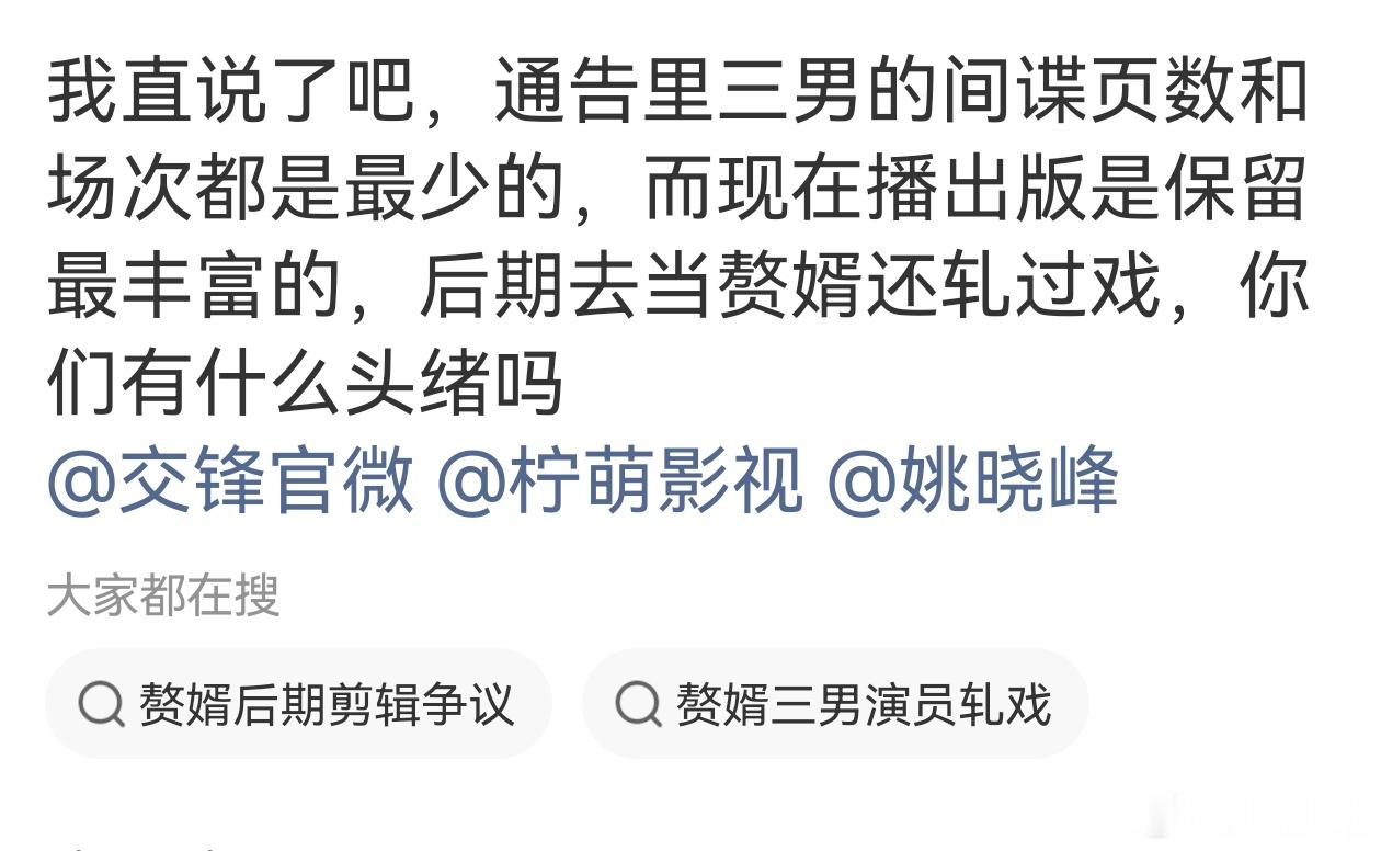 所以连剧本和通告单都不能作数最后还得看剪辑。就成品质量来说，演员实际成为了最小的