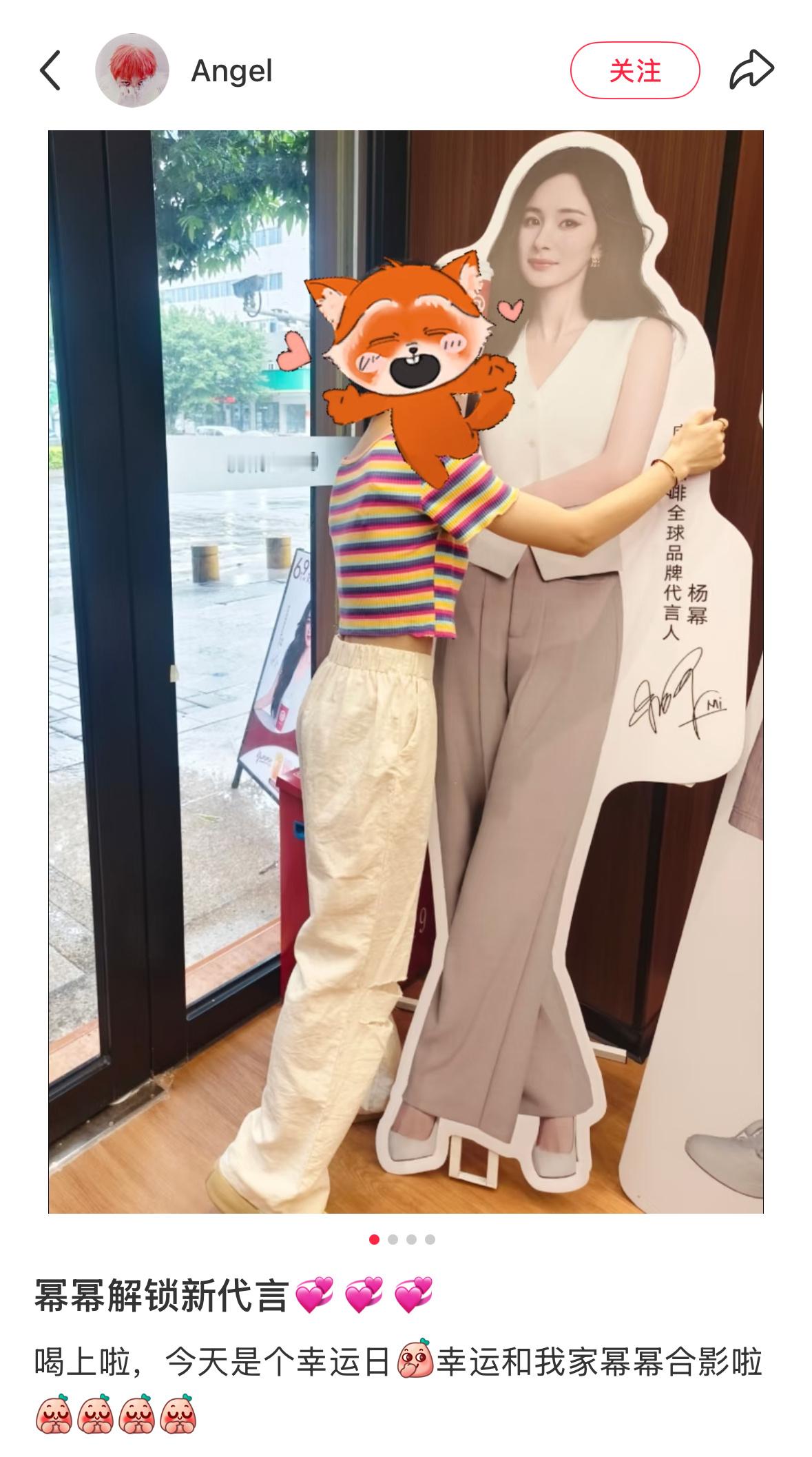 小蜜蜂们咋这么可爱，现在流行打卡立牌了[柯基]库迪咖啡全球品牌代言人杨幂 ​​​