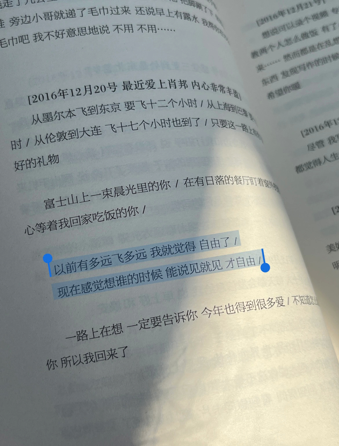 想谁的时候，能说见就见，才自由。 ​​​#理智与情感##像极了爱情# ​​​