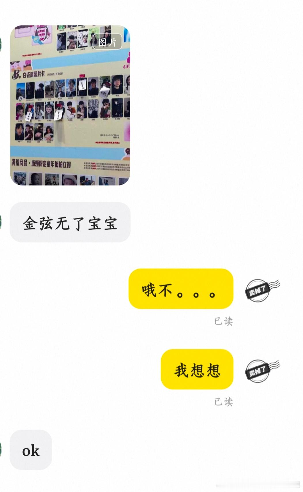 这就是你说的按去年销量备货吗，你真是死老冯老爸了 