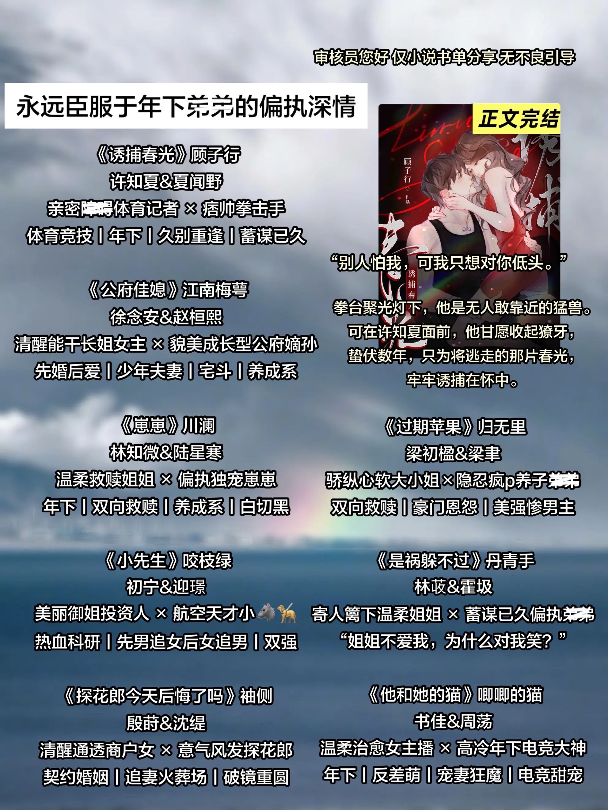 永远臣服于年下的偏执深情！！