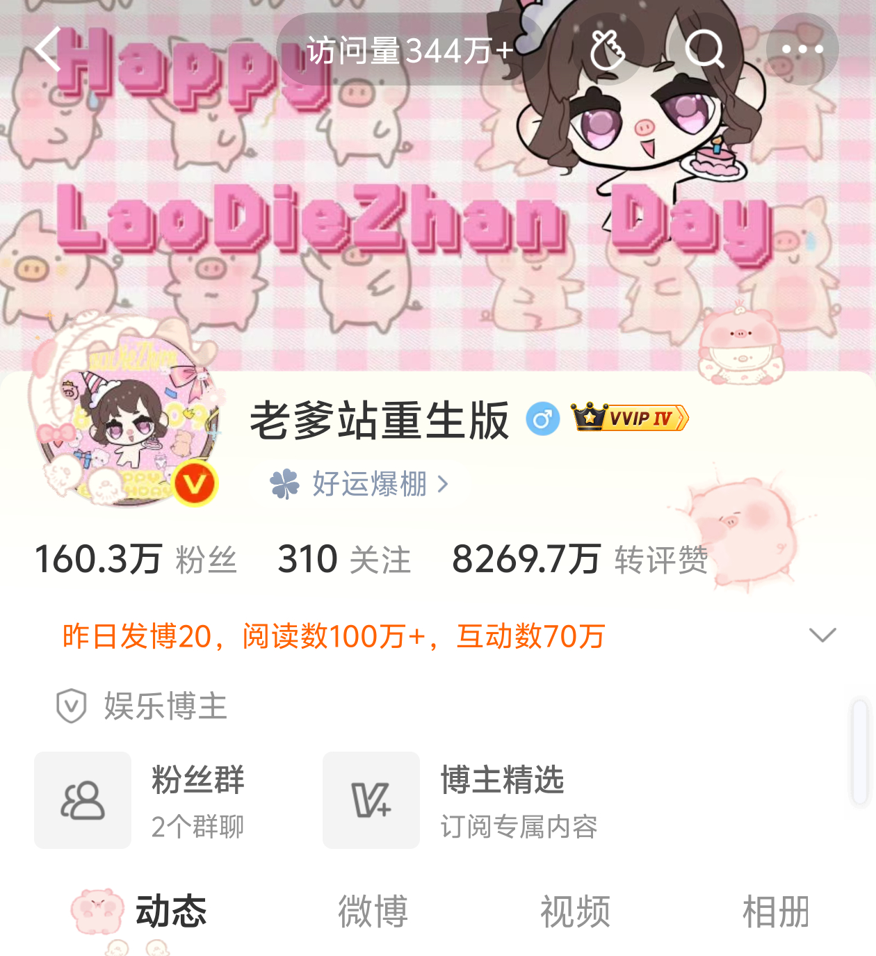 我靠344w访问量 老爹站到底能赚多少啊