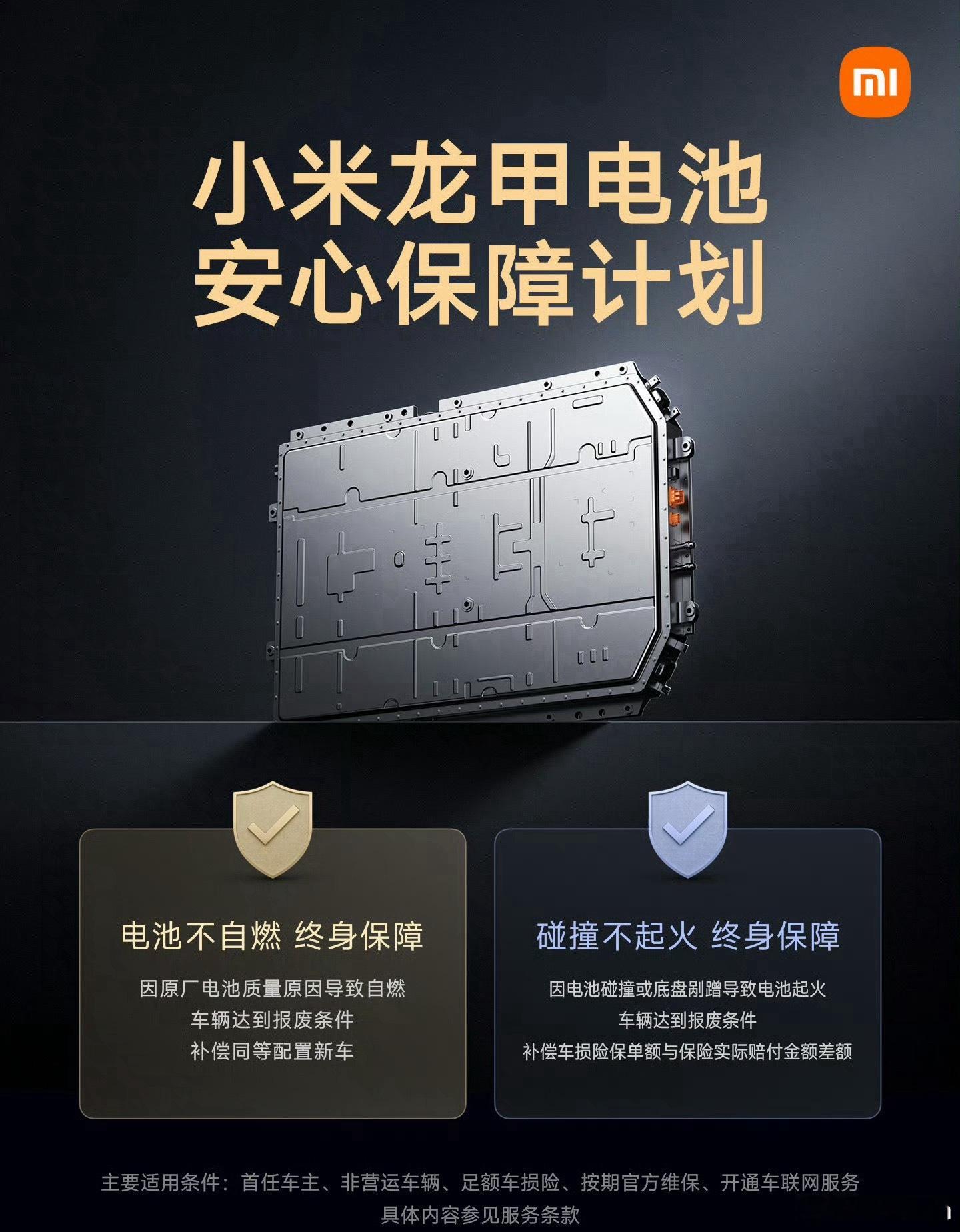 越来越多的车企开始祭出兜底政策，都是为了让消费者多一份安全感和信任感。 ​​​