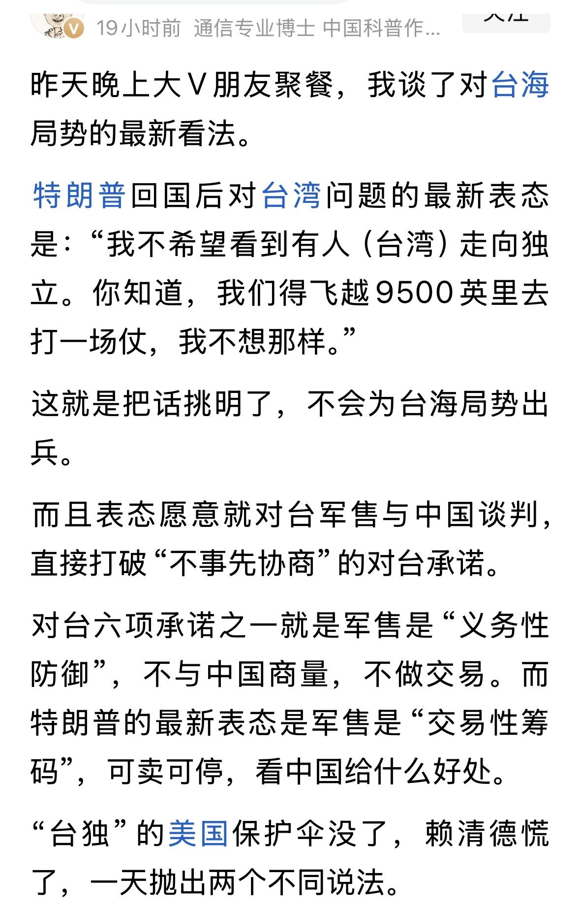 如果这么认为，我们就完了！这种误判，太可怕。因为，美国从来没有说过支持“台独”，