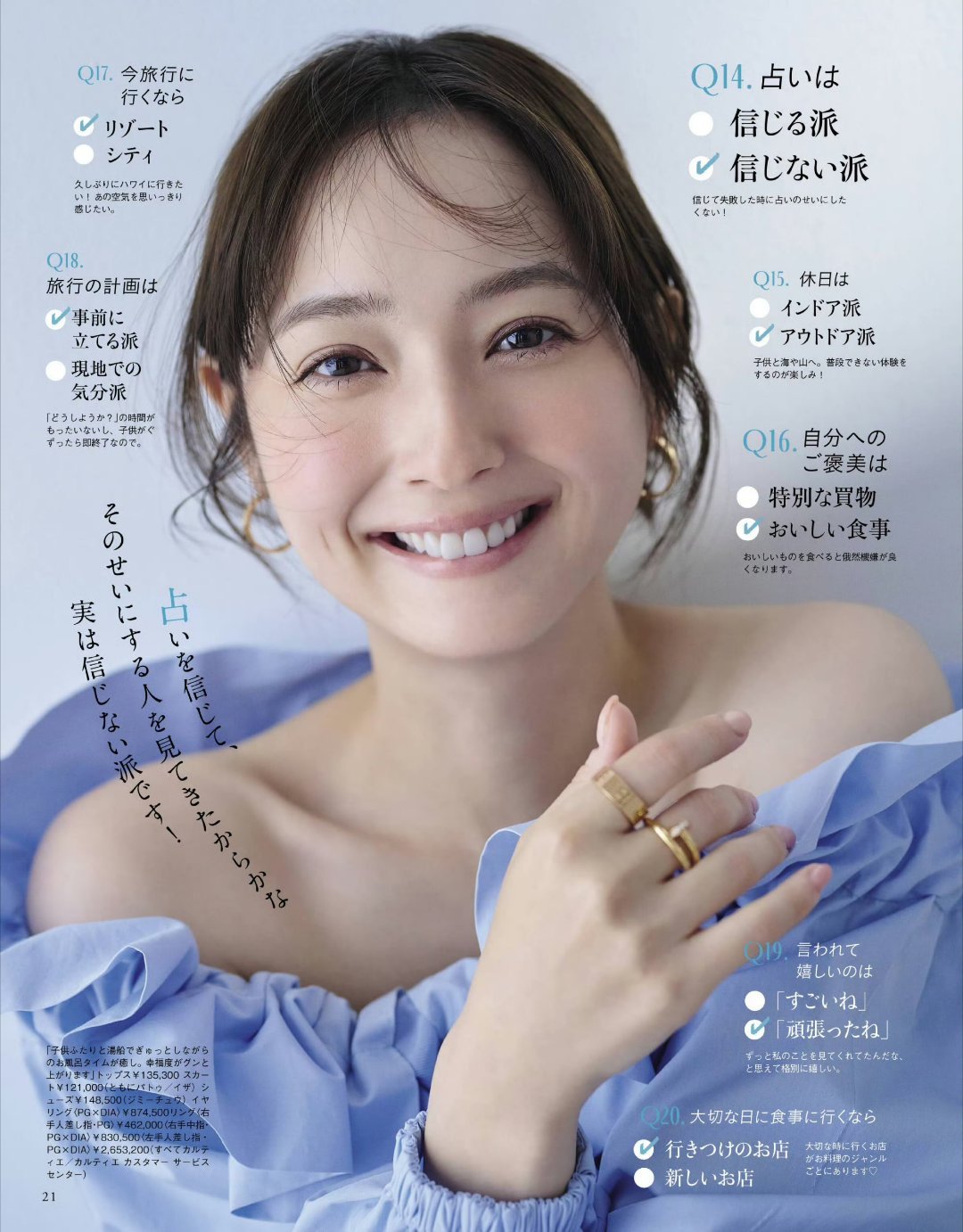 日娱新闻 佐佐木希 杂志《美ST》 2026年9月号 