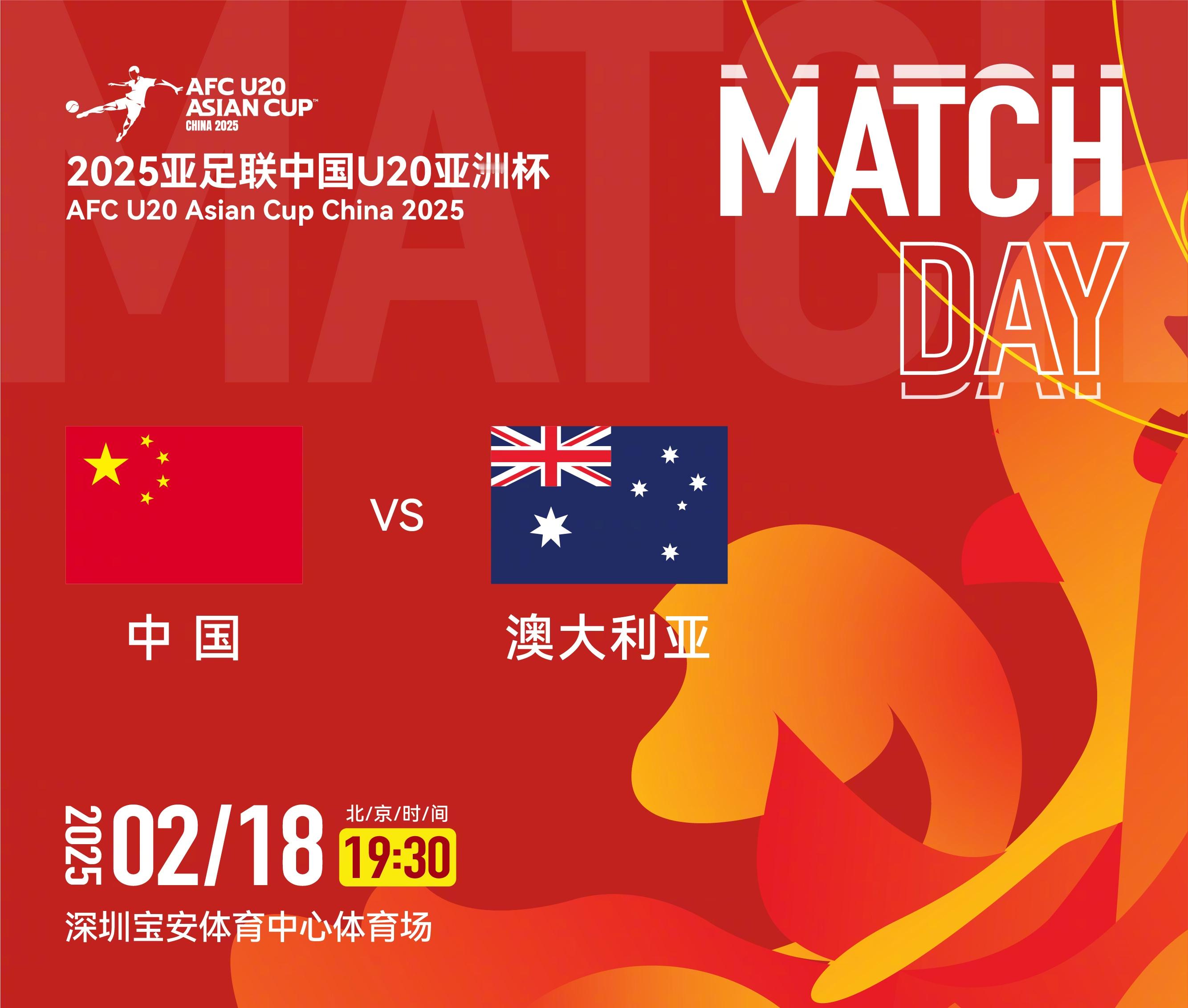 u20国足vs澳大利亚u20  北京时间今晚19点30分， U20亚洲杯 小组赛