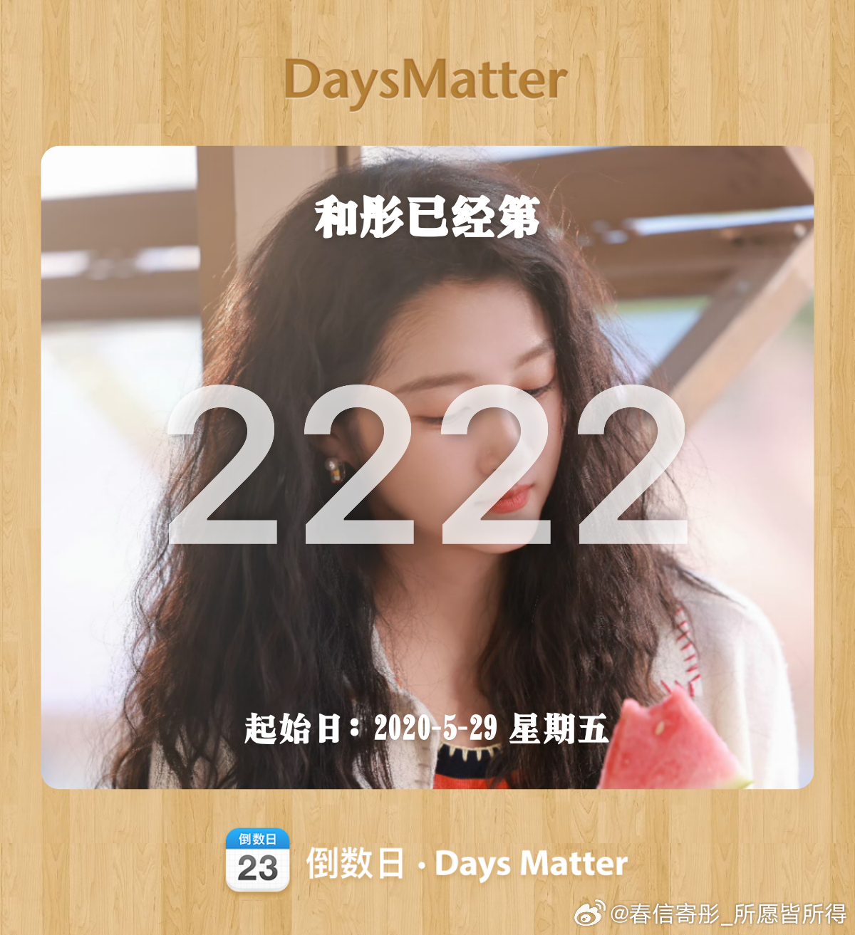 关晓彤 彤姐我们一直在 