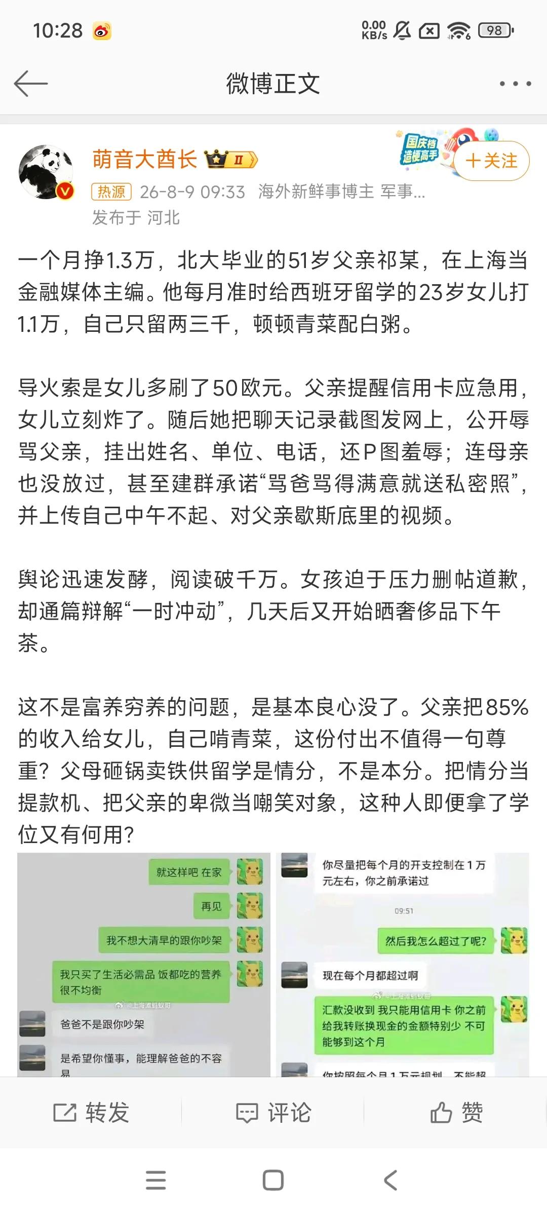 穷养儿志,富养女德