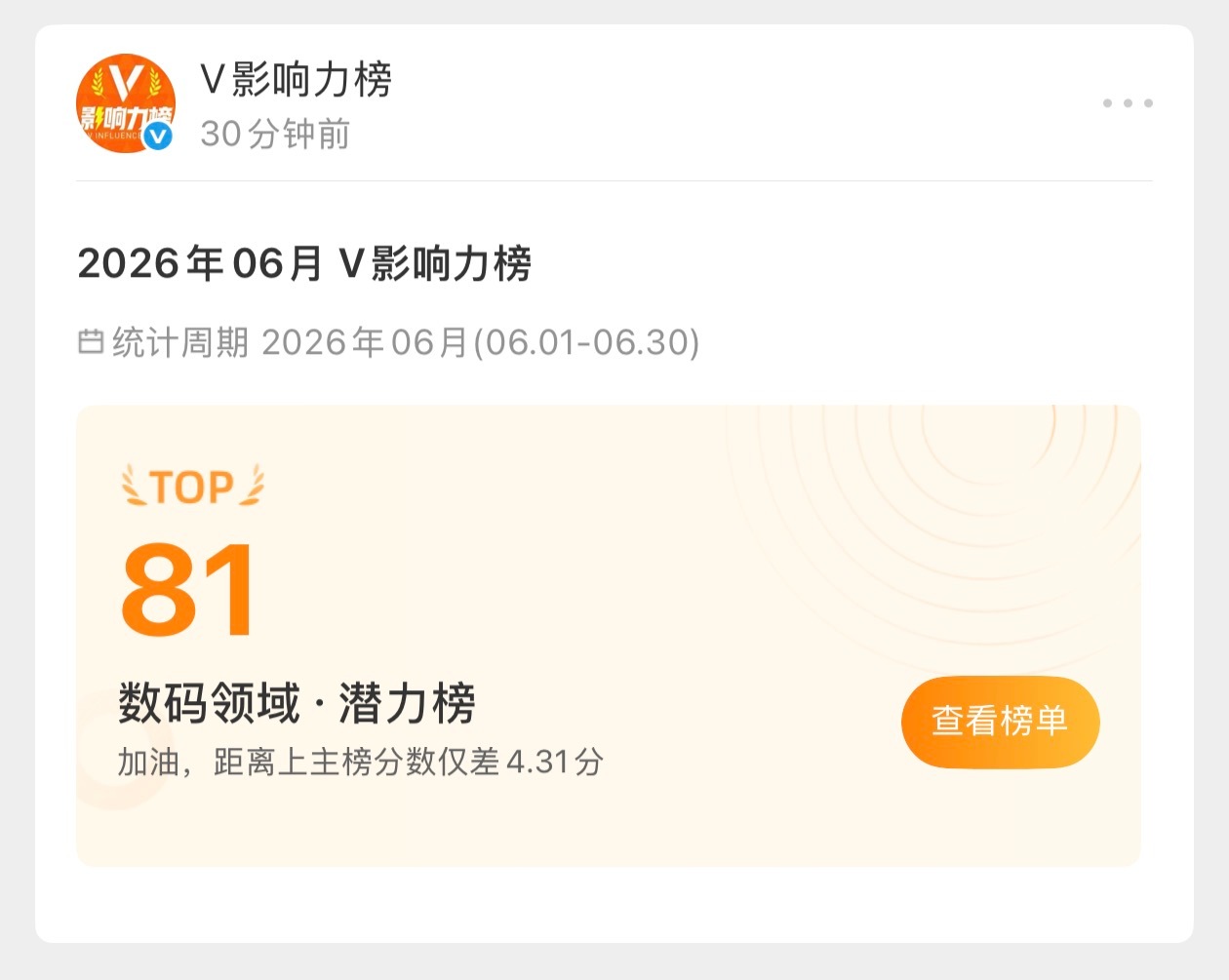 我这荒废了大半个月的号还能上榜是个什么情况？