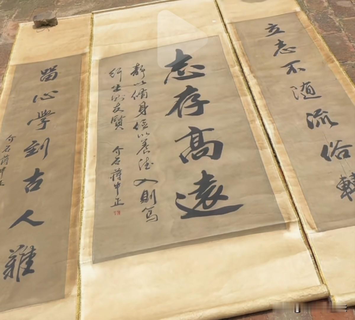 珍藏在普通老百姓家的蒋中正真迹，确实难得一见