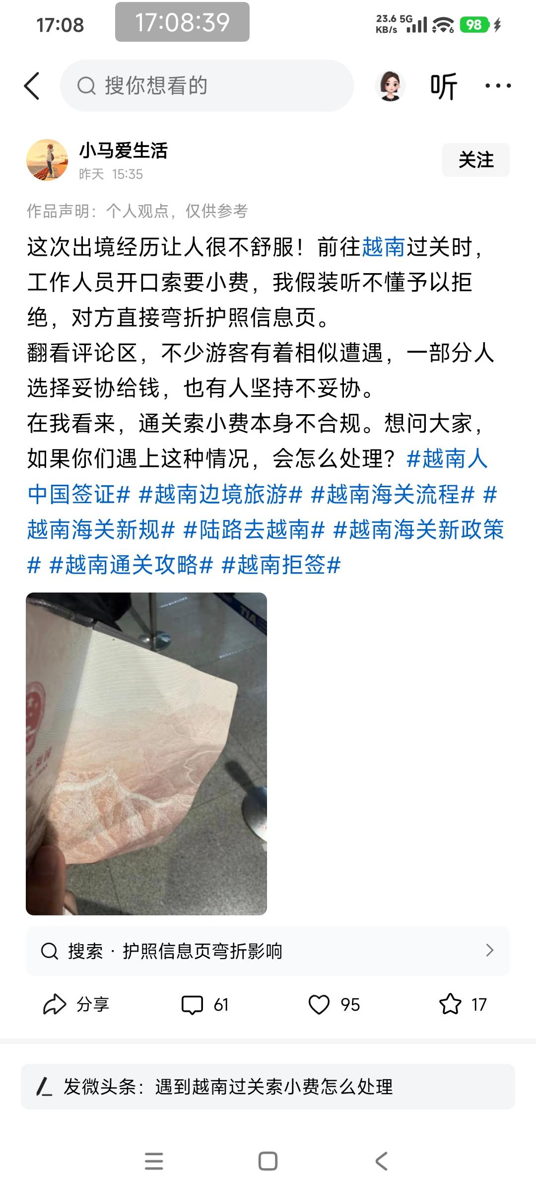 这位网友去越南，越南海关工作人员开口索要小费，网友假装听不懂予以拒绝，对方直接弯