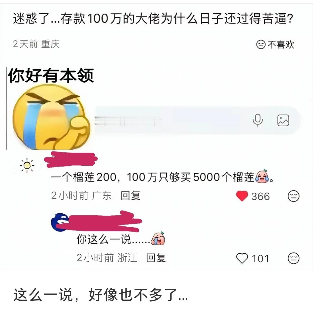 100w买价值200的东西，也只能买5000个