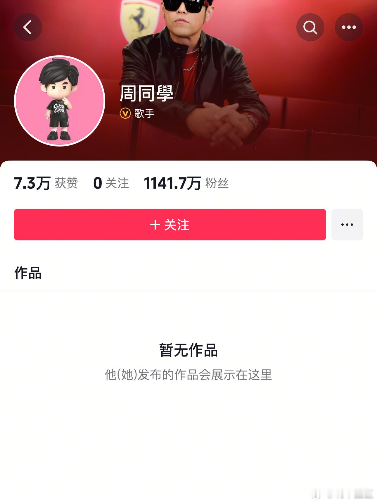 周同学，你什么都没发，就1000万粉丝了！！你真的很拽诶…… ​​​