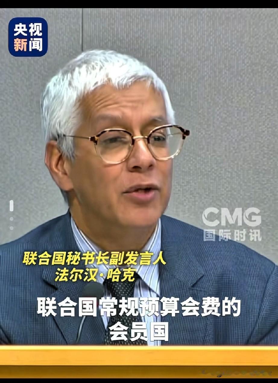 联合国快破产，美国欠30亿不交，谁在掏钱救场？答案让西方沉默

谁能想到，联合国