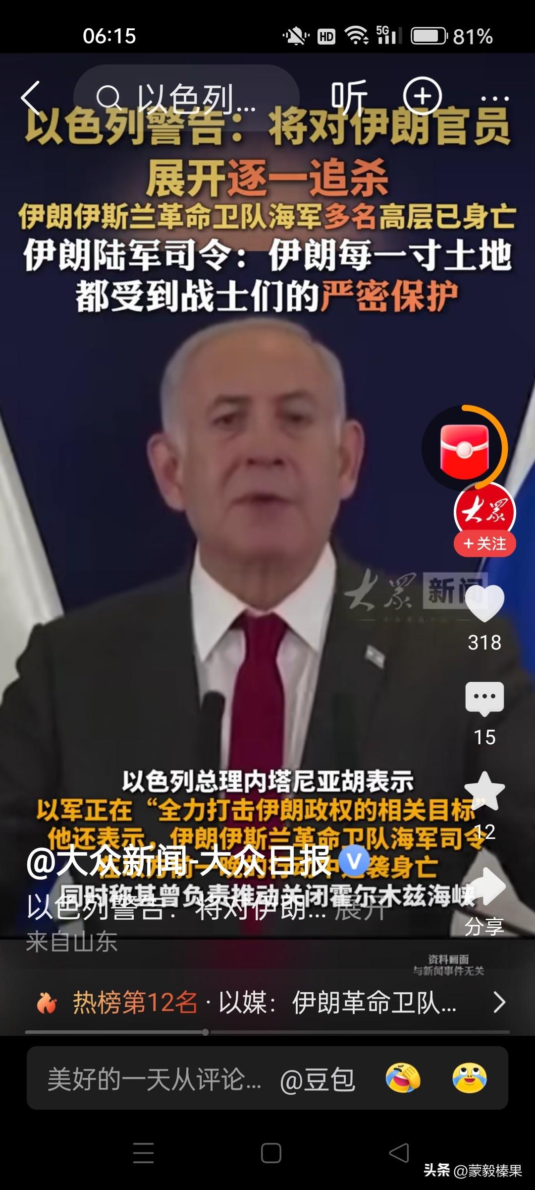 以色列警告：将对伊朗官员，展开逐一追杀。一个国家，一个民族，一个政教、一个政党，