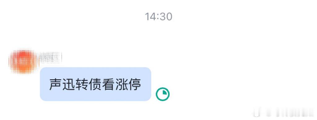可转债涨停 也不改今天强势股补跌