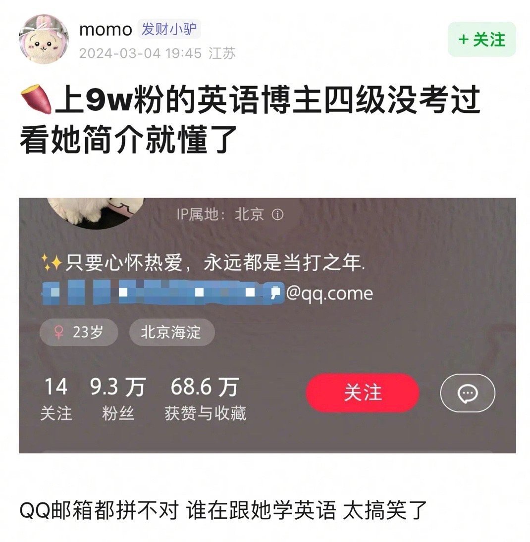 #9万粉丝英语博主因四级没过停更#忍不住笑了[允悲] ​​​